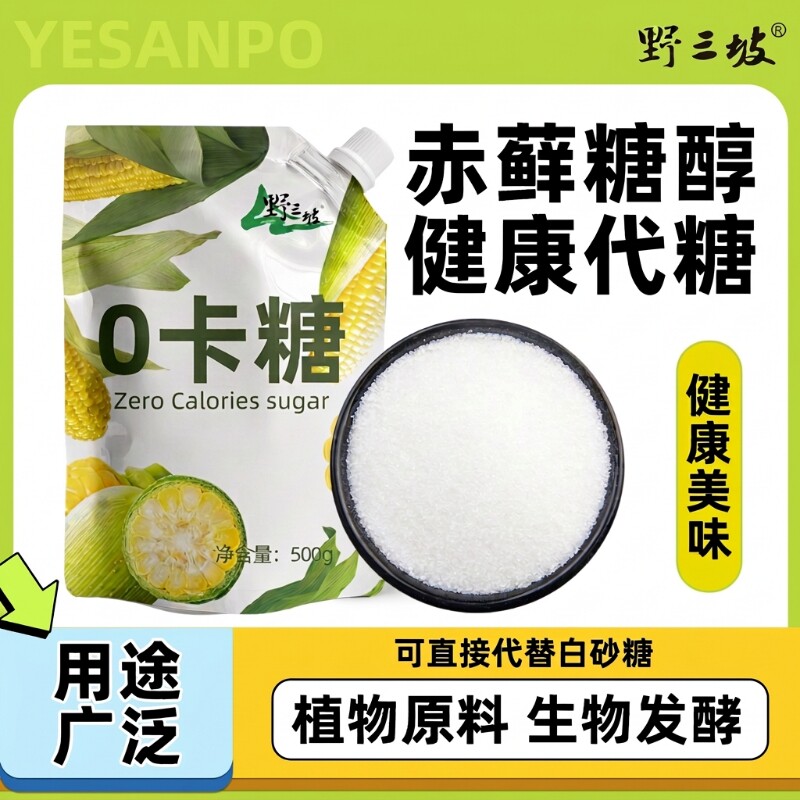 代糖赤藓糖醇零卡糖500g0卡糖食品甜菊糖无糖木糖醇糖粉酮糖烘焙