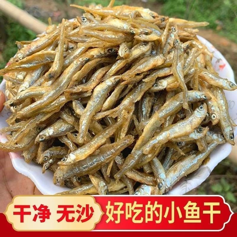 广西特产小鱼干淡干无盐小鱼仔小河鱼农家自制小鱼干淡晒鱼干下饭
