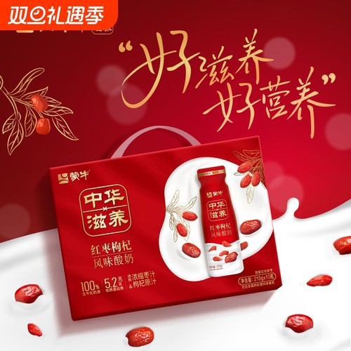 蒙牛中华滋养红枣枸杞风味发酵乳酸牛奶低温酸奶礼盒装
