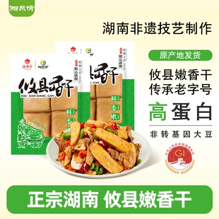 正宗攸县香干豆干豆腐干手工制作湖南特产原味豆制品饭店商用