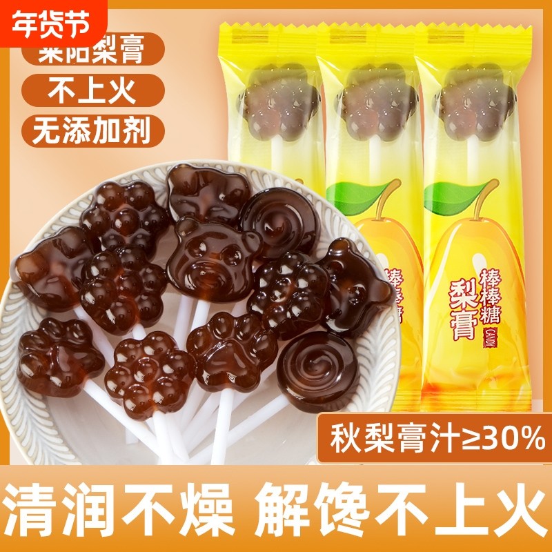 棒棒糖果健康小零食小吃喜糖硬糖无添加剂儿童润喉糖好吃解馋童年