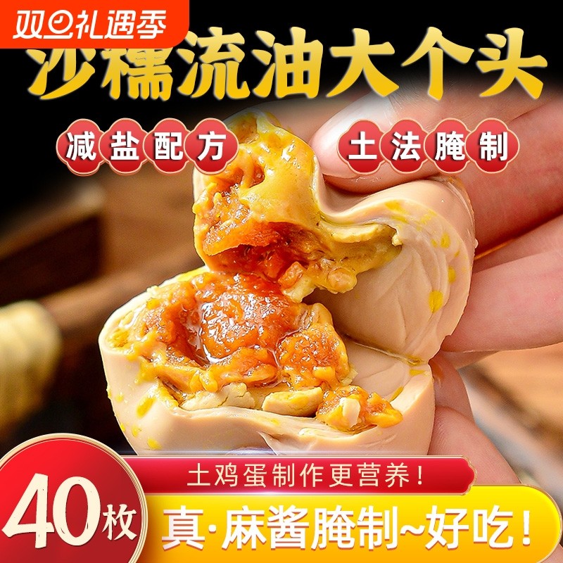 天津蓟州特产五香麻酱鸡蛋绿色起沙流油开袋即食健康营养好吃腌制