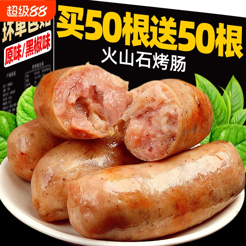 火山石烤肠原味纯地道肉肠黑胡椒脆皮香肠台式热狗肠商用批发烧烤
