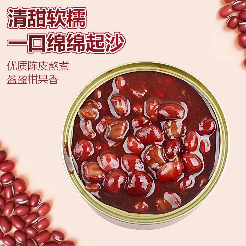 曾子山陈皮豆沙羹红豆沙粥即食正宗罐装绿豆沙羹罐头粥早餐Z2低卡