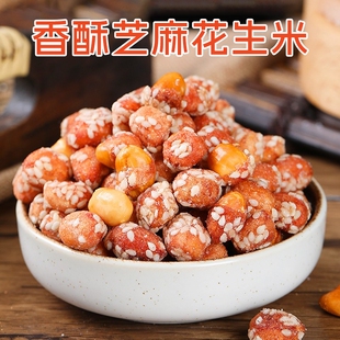 李老头香酥芝麻琥珀花生米熟零食糖霜香酥新货500g袋装炒货甜脆豆