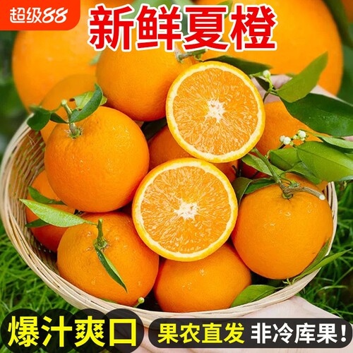 秭归脐橙子新鲜夏橙脐橙当季水果孕妇手剥橙湖北产地直发纯甜无酸