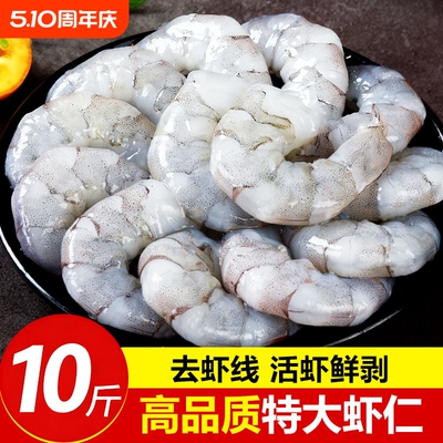 即食冷冻大虾仁|超1000次加购