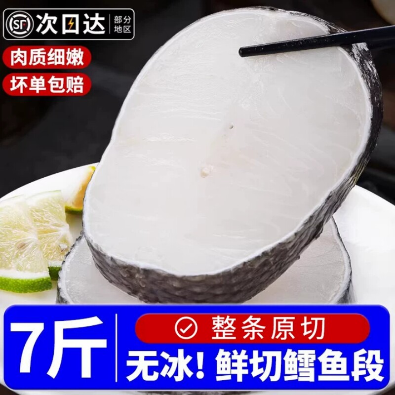 鳕鱼新鲜冷冻鱼排深海鱼鳕鱼片块生鲜雪鱼非银鳕鱼官方旗舰店鱼肉