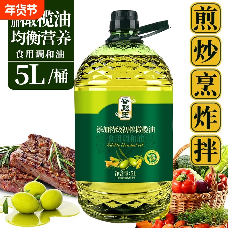 香飚王添加特级初榨橄榄油品质调和油植物家庭炒菜特价好油食用油,粮油调味/速食/干货/烘焙,调和油,淘宝优惠券,粉丝福利购,淘宝优惠卷
