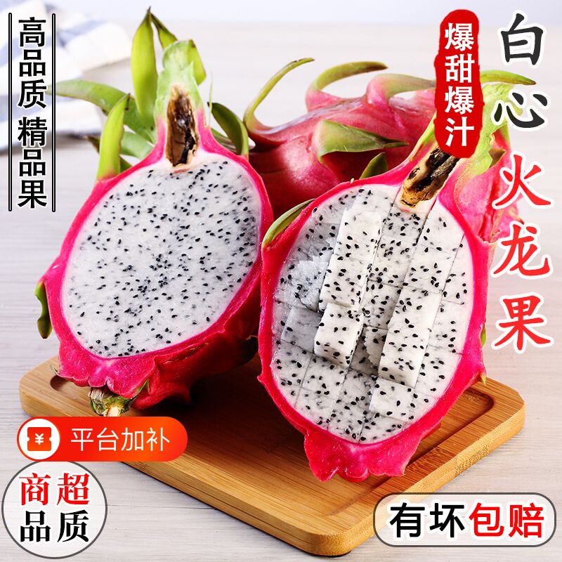 越南白心火龙果当季水果新鲜整箱甜红蜜宝心金都9斤现摘鲜果精品