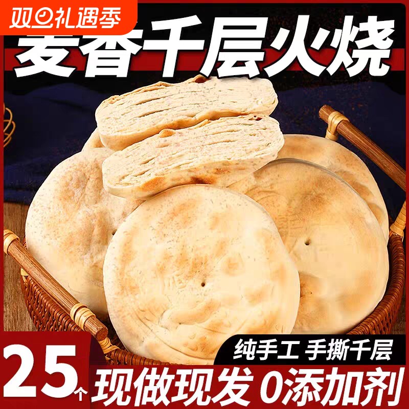山东特产千层火烧手工老面馒头纯硬面杠子头馍馍面食早餐烧饼全麦