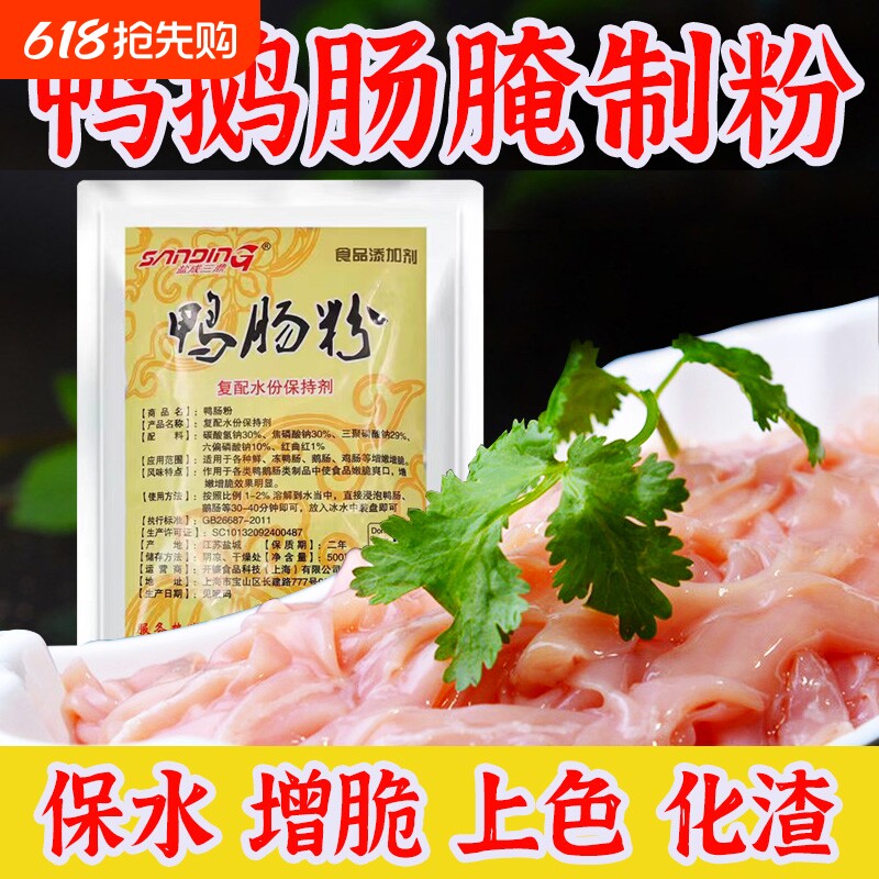 鸭肠粉商用毛肚嫩肉腌粉牛肉木瓜蛋白酶增脆剂重庆鹅肠家用调料
