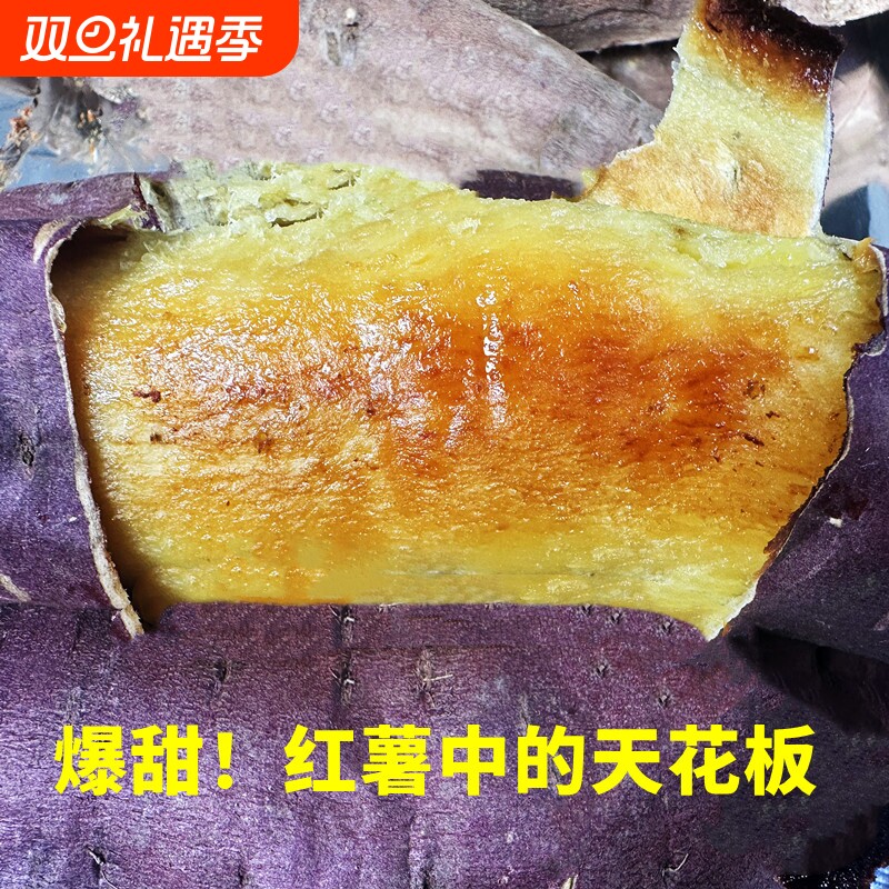 正宗黄金榴莲地瓜黄心软糯香甜新鲜红瑶红薯山芋烤地瓜番薯