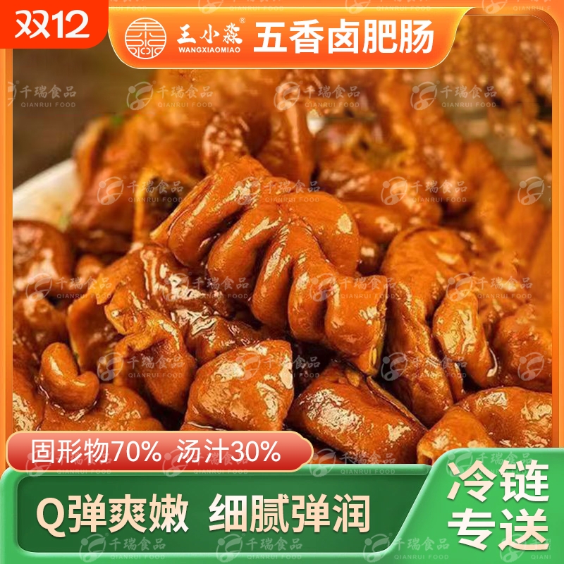 王小淼五香卤猪大肠快手菜