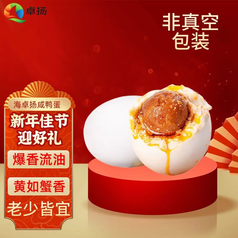 新鲜咸鸭蛋河南特产正宗红心流油新鲜腌制非真空包装农家散养鸭蛋