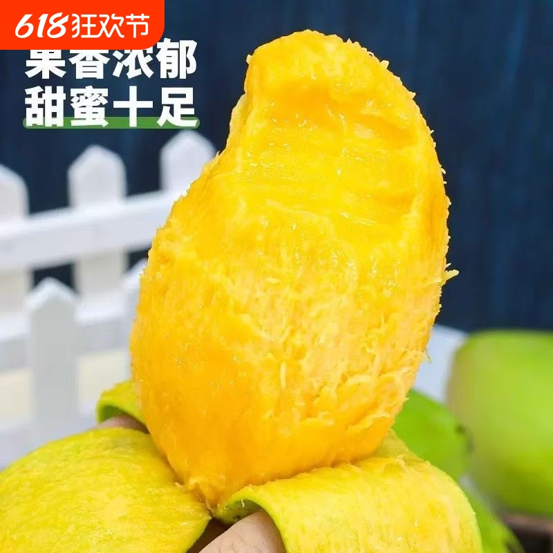 现摘云南大青芒果新鲜孕妇甜水果超甜应季大果多汁产地