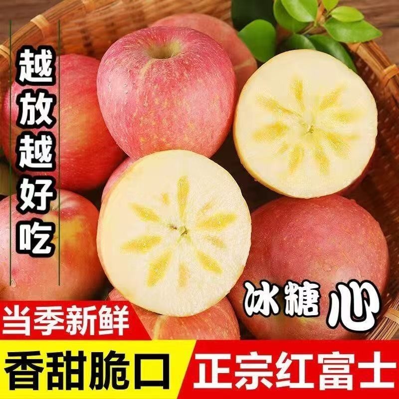 爆甜正宗丑苹果冰糖心现摘红富士脆甜高山水果整箱批发当季好吃
