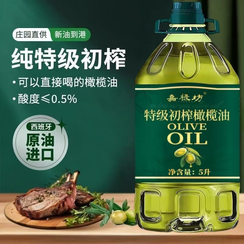 初榨橄榄油5L桶装|超4000人收藏