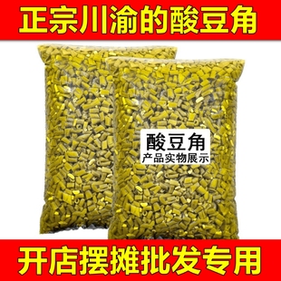 酸豆角酸豇豆老坛下饭菜烧烤苕皮酸豇豆螺蛳粉咸菜 商用批发
