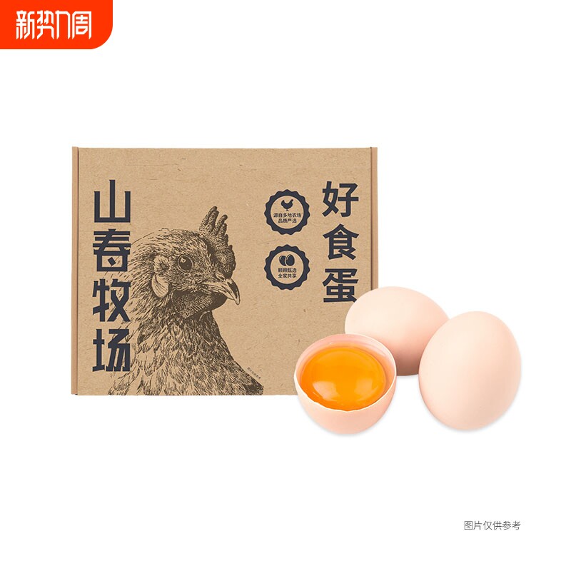 山春牧场好食蛋30枚鸡蛋新鲜 无沙门氏菌营养鲜鸡蛋