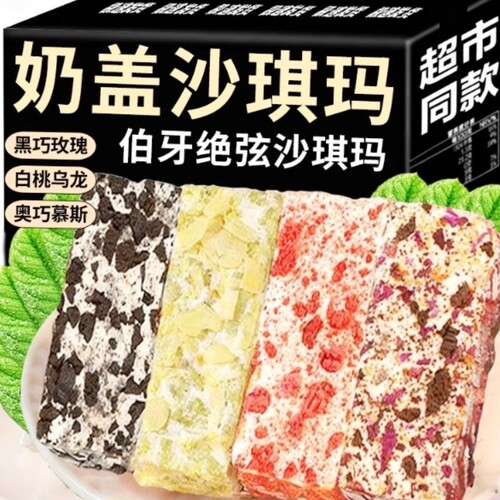 伯牙绝弦奶盖沙琪玛黑巧白桃
