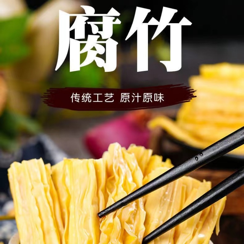手工头层腐竹条厂家直销餐饮商用精品腐竹段豆制品火锅卤菜干货
