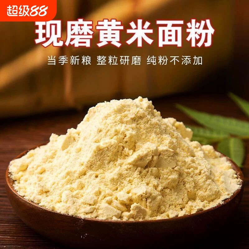 大黄米面粉糕面黄米黍子年糕油炸糕山西特产发粘黄米面家用现磨图片