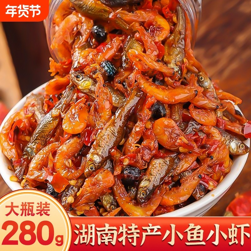 湖南特产香辣小鱼小虾下饭菜下酒菜开胃菜小鱼仔麻辣零食瓶装,零食/坚果/特产,即食虾零食,淘宝优惠券,粉丝福利购,淘宝优惠卷