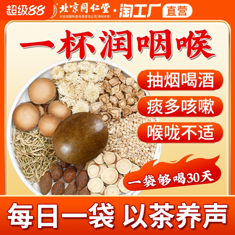 胖大海罗汉果橘红茶护嗓化痰止咳清肺润肺养生茶正品旗舰店润喉