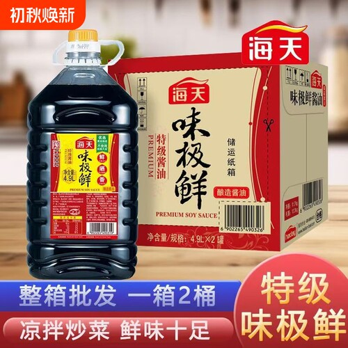 海天味极鲜生抽调味提鲜点蘸