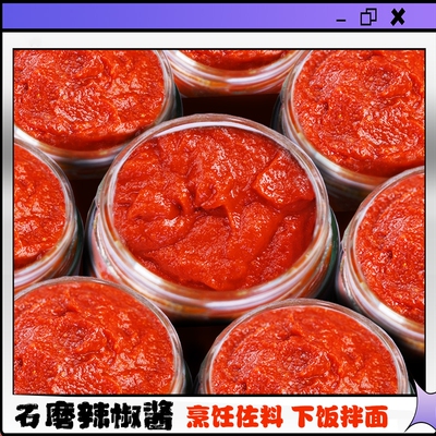 石墨辣椒酱瓶装贵州遵义辣酱黔小妹卷饼
