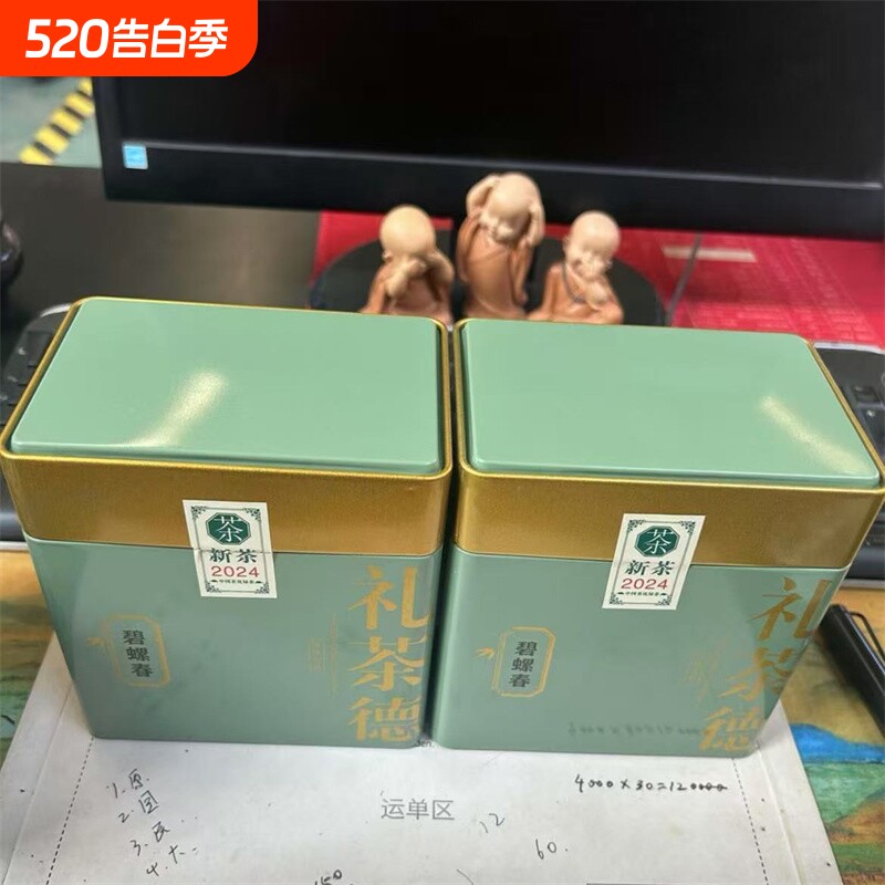 碧螺春B1款香浓绿茶浓香耐泡栗香味茶叶精品口粮年货节