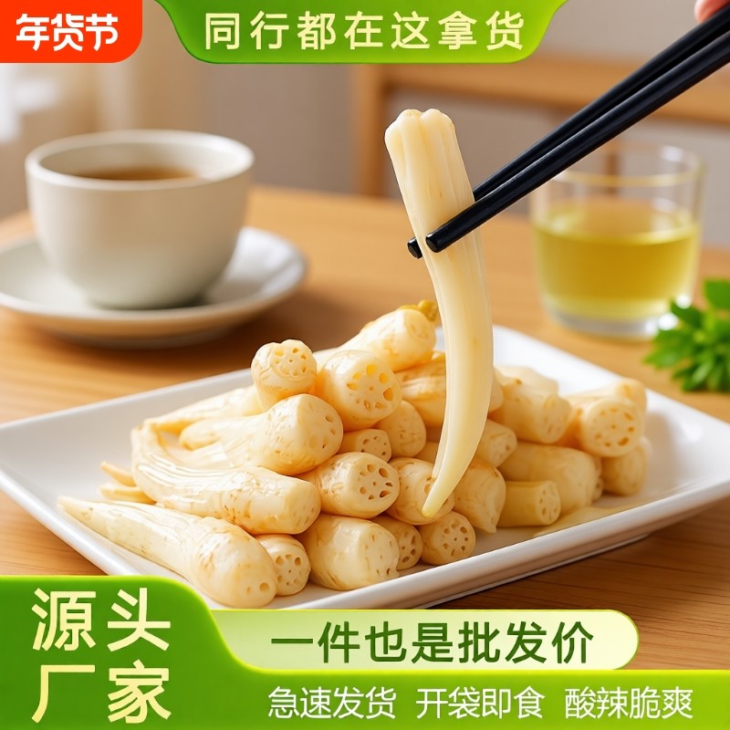 酸辣藕尖泡椒藕芽400g洪湖特产藕头即食泡菜凉菜咸菜下饭整箱黄瓜