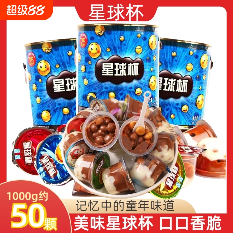 甜甜乐星球杯桶装巧克力夹心饼干大巧克力杯儿童休闲零食小杯糖果