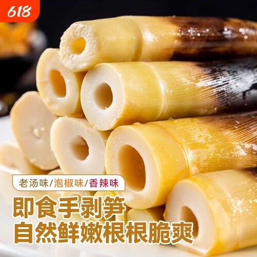 手剥笋香辣味40g|超1000次加购