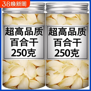 新货兰州百合干250g500g天然无硫百合特级野生甜百合散装优质食材