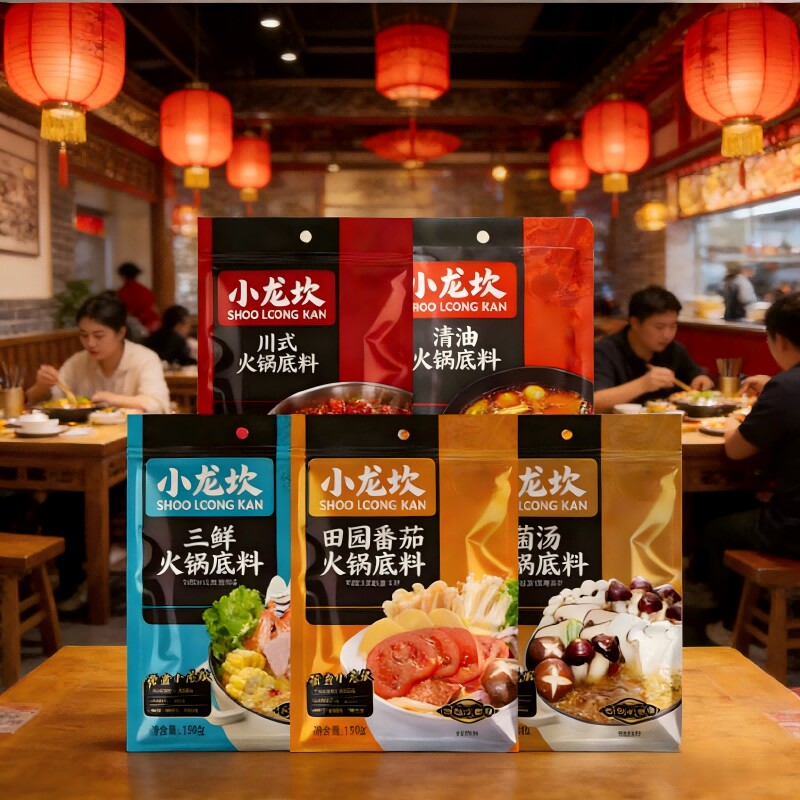 【小龙坎】川式麻辣火锅牛油清汤番茄火锅底料麻辣烫冒菜菌汤