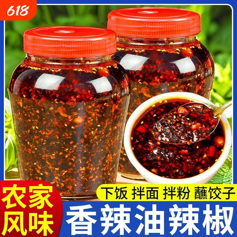 辣椒油香辣辣椒酱油泼辣子贵州特产红油海椒凉拌菜调料拌面油辣子