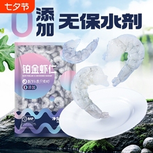 国联0添加白虾仁山姆超市鲜冻无冰婴儿辅食无添加保水剂不泡药