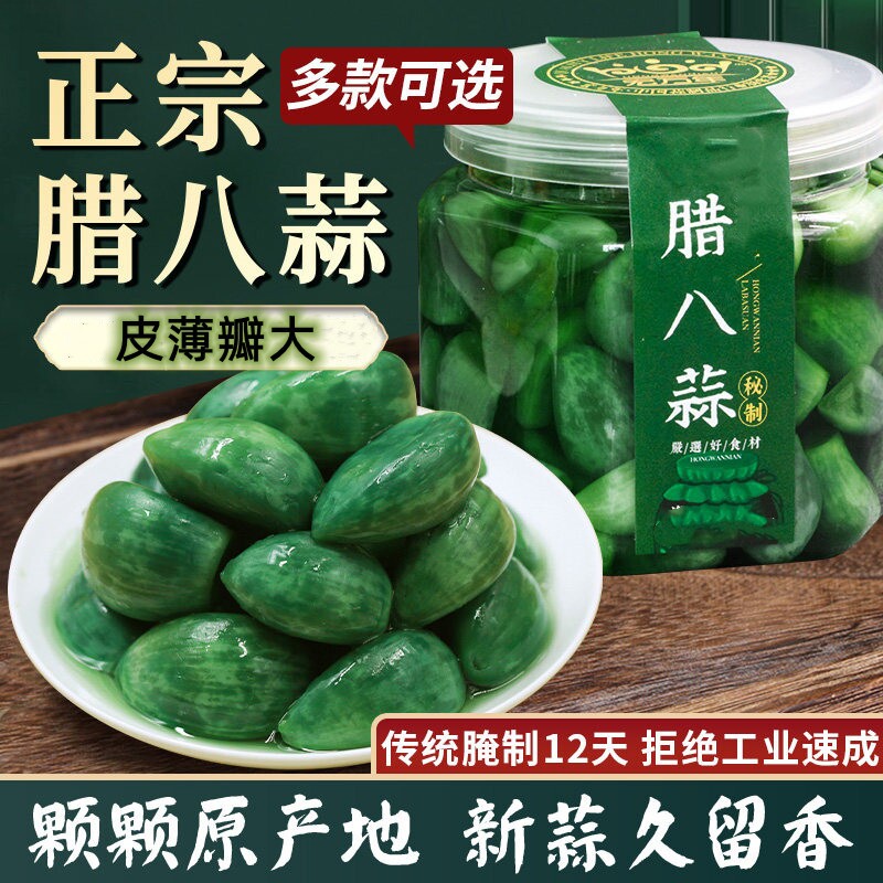 翡翠腊八蒜绿蒜糖蒜腌制咸菜即食糖醋大蒜泡菜新鲜下酒菜整箱批发