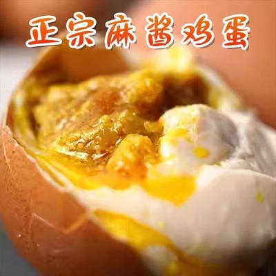 正宗起沙麻酱鸡蛋40g-50g五香流油即食麻酱鸡蛋起沙流油8枚装