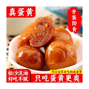 熟蛋黄开袋即食广西北部湾流油鸭蛋黄咸蛋黄包粽子蛋黄酥海鸭腌制