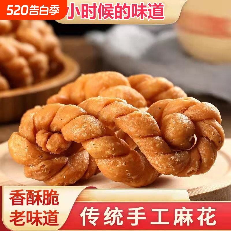 过年四川重庆特产老式手工大麻花怀旧零食咸硬甜糕点小吃传统散装