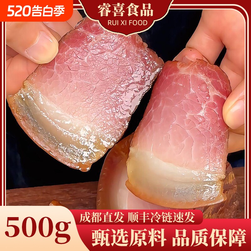 四川腊肉农家自制特产正宗烟熏坐臀肉二刀老咸肉非五花肉特色香肠