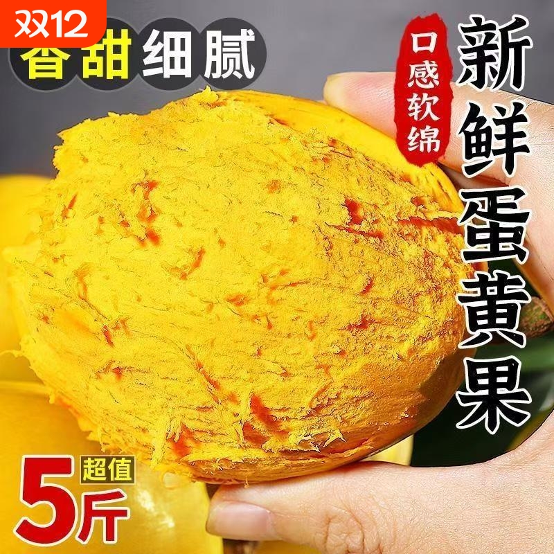 高端蛋黄果新鲜5斤海南热带水果鸡蛋果稀有罕见整箱包邮