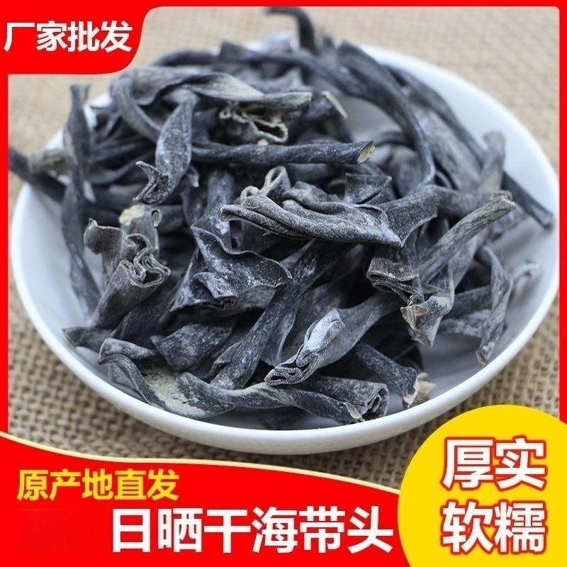 福建霞浦海带头干货特产特厚正宗海带旗舰店无沙厚片煲汤纯海带头