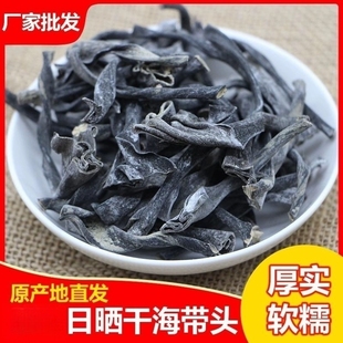 福建霞浦海带头干货特产特厚正宗海带旗舰店无沙煲汤纯优质厚实