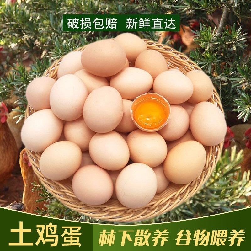 农家散养土鸡蛋湖北农村乌鸡蛋月子蛋高蛋白无抗生鲜鸡蛋喂养谷物