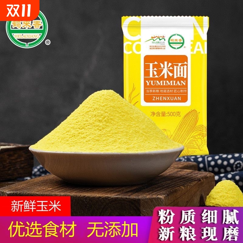 鹤来香玉米面粉细玉米5斤馒头苞米面粉棒子粗粮杂粮家用黄米面