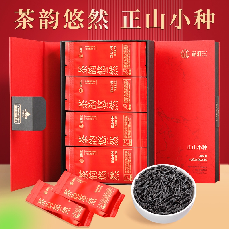 特级花果香正山小种红茶